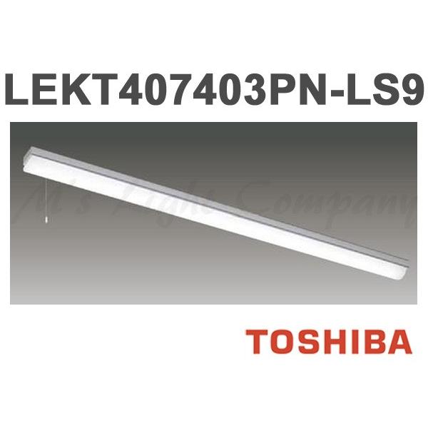 東芝 LEKT407403PN-LS9 LEDベースライト 直付形 W70 昼白色 4000lm