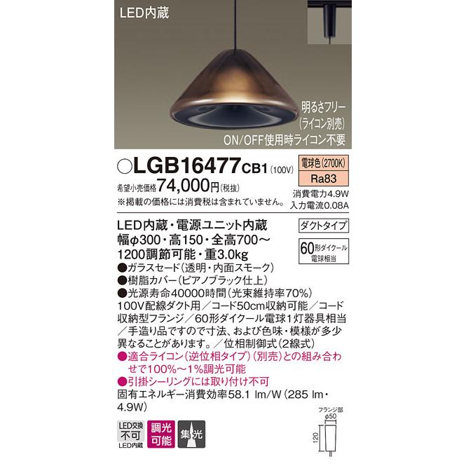 【未使用】ペンダント パナソニック 電球色/昼光色切替 ガラスセード LEDフラットランプ ペンダント ＜ガラスセード＞ | Panasonic - YouTube