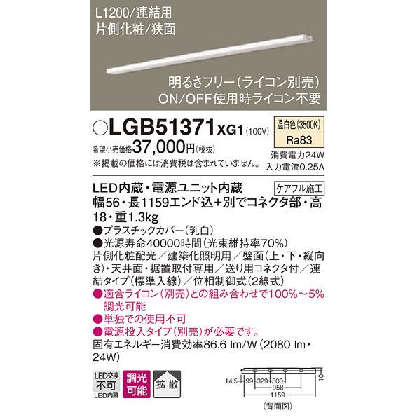 LED内蔵照明 LGB50267 LE1 6本セット