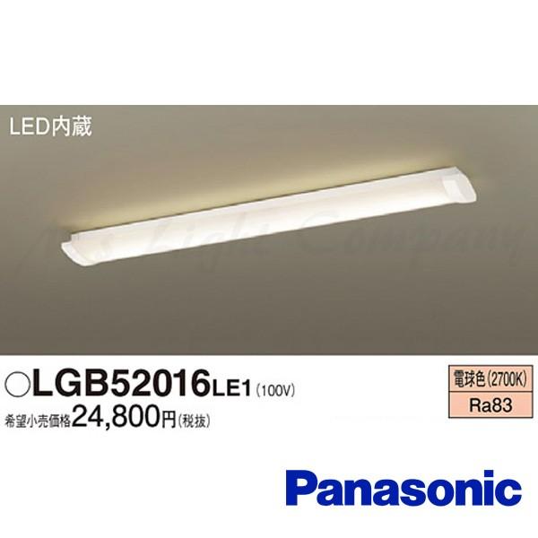 パナソニック LGB52016 LE1 LEDキッチンベースライト 天井直付型 電球色 拡散タイプ 1700lm LED一体形 『LGB52016LE1』