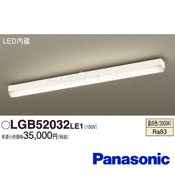 パナソニック LGB52032 LE1 LEDキッチンベースライト 天井直付型 温白色 2550lm 拡散タイプ カチットF キレイコート LED一体形 『LGB52032LE1』｜msm