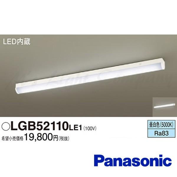 【新品・2台セット】パナソニック LEDベースライト LGB52110LE1 Panasonic（パナソニック） LGB52110 LE1 LEDキッチンベースライト