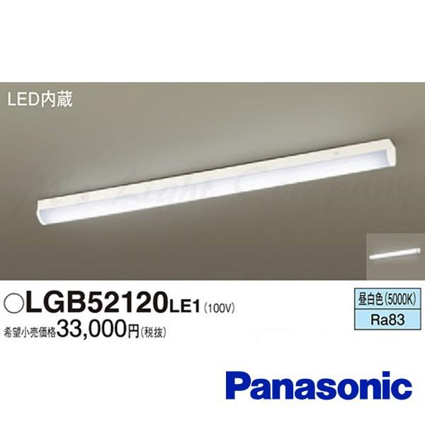 パナソニック LGB52120 LE1 LEDキッチンベースライト 天井・壁直付型 昼白色 拡散タイプ 5000lm LED一体形 『LGB52120LE1』｜msm