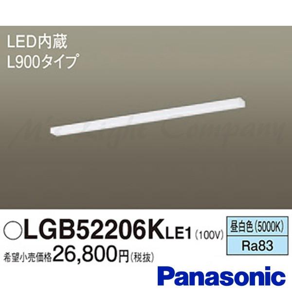 パナソニック LGB52206K LE1 LEDキッチンライト 棚下直付型 長さ900mmタイプ 昼白色 拡散型 1655lm 両面化粧タイプ LED一体形 『LGB52206KLE1』