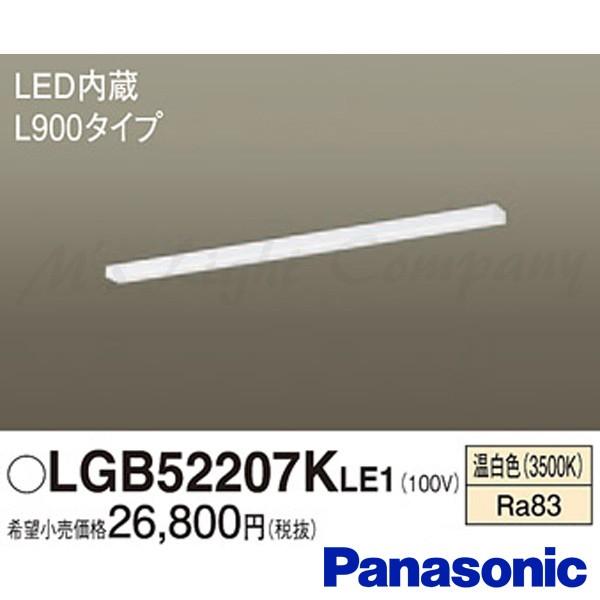 パナソニック LGB52207K LE1 LEDキッチンライト 棚下直付型 長さ900mmタイプ 温白色 拡散型 1520lm 両面化粧タイプ LED一体形 『LGB52207KLE1』