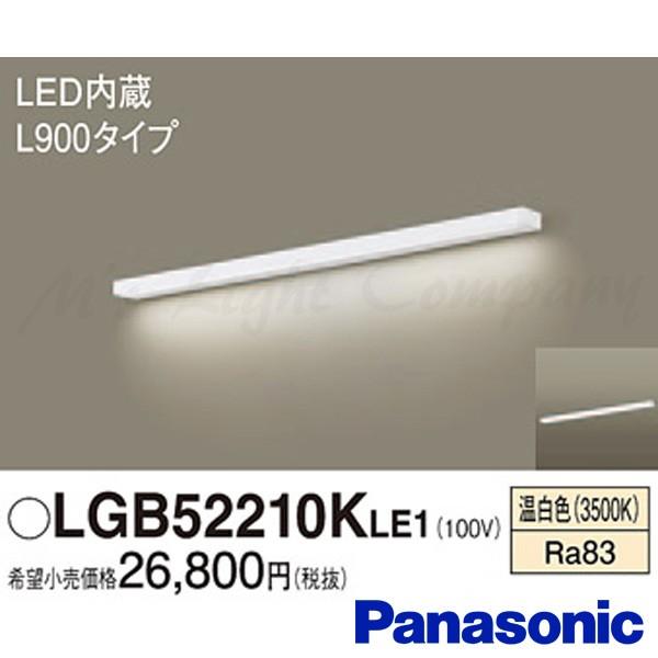 パナソニック LGB52210K LE1 LEDキッチンライト・ブラケット 壁・棚下直付型 長さ900mm 温白色 拡散型 1520lm LED一体形 『LGB52210KLE1』