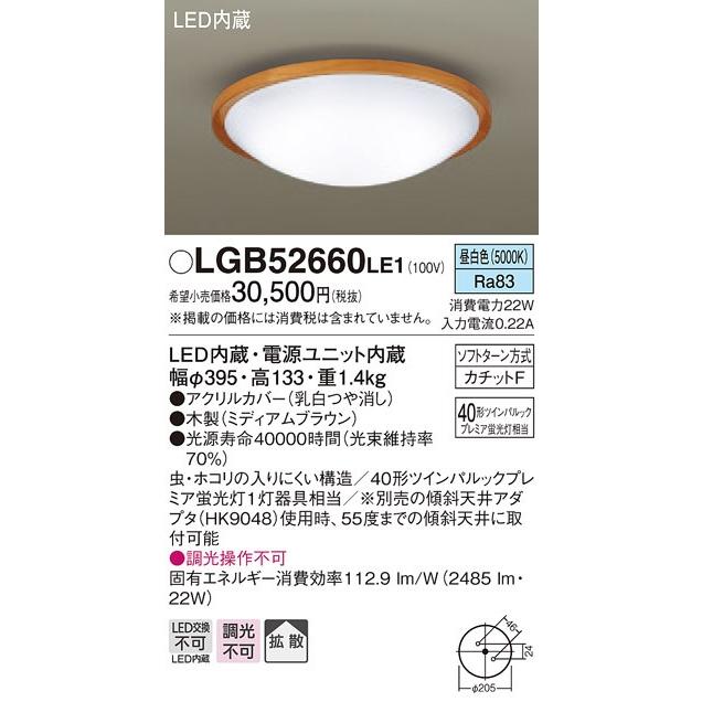 パナソニック Lgb Le1 Led 昼白色 小型シーリングライト 拡散タイプ カチットf ツインパルックプレミア蛍光灯40形1灯器具相当 Lgble1 エムズライト 通販 Yahoo ショッピング