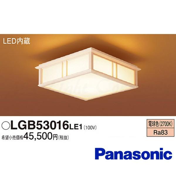 パナソニック LGB53016 LE1 和風照明 LED小型シーリングライト 全てのアイテム 電球色 1640lm 引掛シーリング 拡散タイプ LED一体形 着後レビューで 送料無料 LGB53016LE1 カチットF