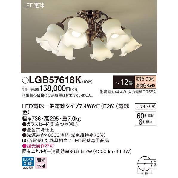 美品　パナソニック　吹抜け用シャンデリア　吊下型　LED電球　6灯　2022年製 Panasonic - 美品 パナソニック 吹抜け用シャンデリア 吊下型 LED電球