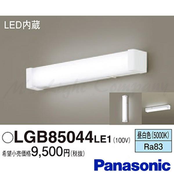 Panasonic（パナソニック） LGB85044 LE1 LEDキッチンライト 天井・壁