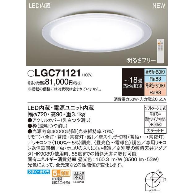 Panasonic シーリングライト 調光機能付き 14畳 Panasonic パナソニック LHR1814DK LEDシーリングライト 調光