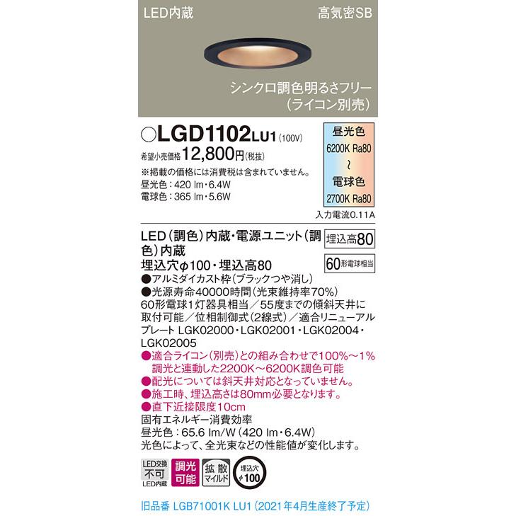 パナソニック シンクロ調色 集光 100形 ホワイト LGD3420LU1 2個 楽天市場】パナソニック 天井照明器具 ペンダントライト 簡易