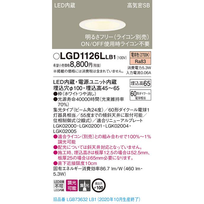 未使用6個】パナソニックLGB74133LE1天井埋込型LED電球色ダウンライト 楽天市場】パナソニック 天井埋込型 LED（昼白色） ダウンライト