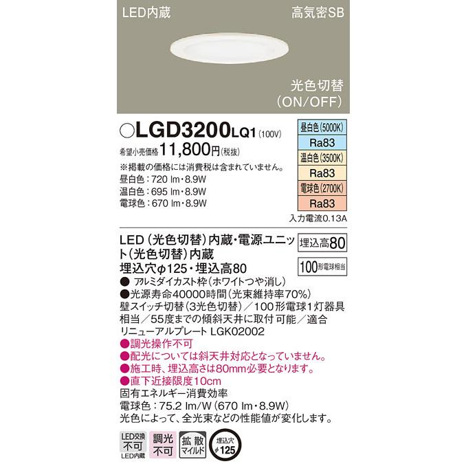 LED ダウンライト　電球色　昼白色　傾斜　斜め壁　対応 LED ダウンライト電球色昼白色傾斜斜め壁対応