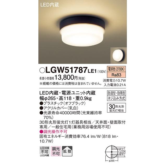 Panasonic LEDスリムライト LGWC 40382LE1電球色 Panasonic LED