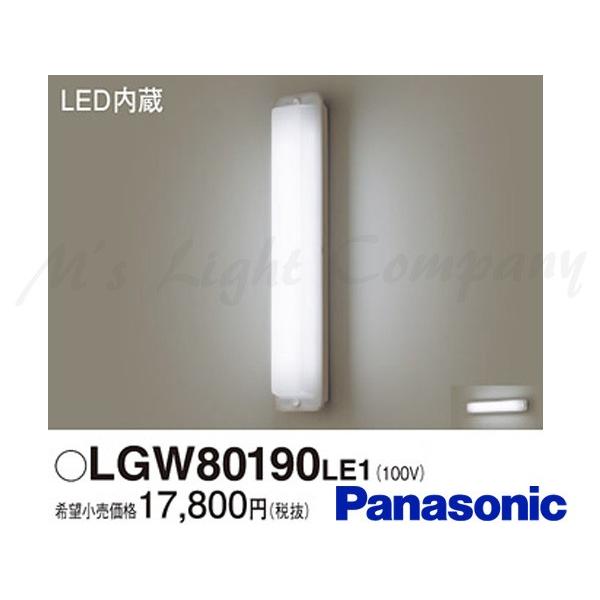 Panasonic（パナソニック） LGW80190 LE1 ブラケット 勝手口灯 LED一