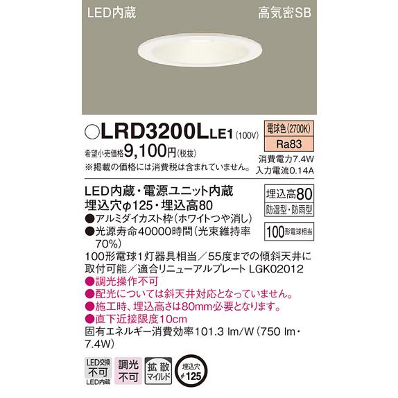 【引取特価】Panasonic 天井埋込型　LED（電球色）　軒下用ダウンライト・ポーチライト　浅型8H・高気密SB形・拡散タイプ　防雨型・FreePaお出迎え・フラッシュ・リモコン切替可能型・明るさセンサ付・段調光省エネ型／埋込穴φ125　白熱電球60形1灯器具相当 引取特価】Panasonic 天井埋込型 LED（電球色） 軒下用ダウンライト