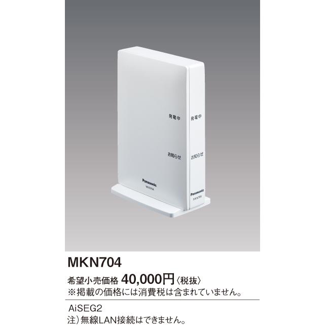 パナソニック　MKN704　AiSEG2