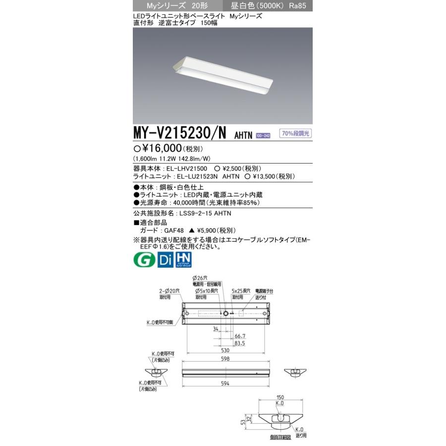 三菱（MITSUBISHI） MY-V215230/N AHTN 後継品「MY-V215430/N AHTN」に
