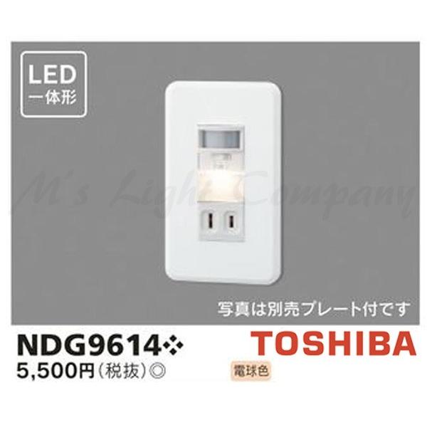 TOSHIBA 東芝 NDG9614 LEDナイトライト 人感センサー・明るさ TOSHIBA 東芝 NDG9614 LEDナイトライト 人感センサー・明るさ