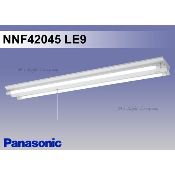 パナソニック NNF42045 LE9 天井直付型 直管LEDランプベースライト 富士型 2灯用 LDL40 ランプ別売 プルスイッチ付