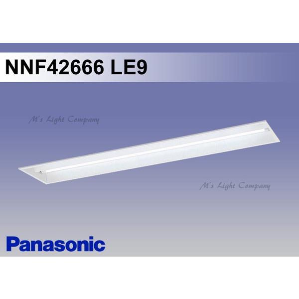 Panasonic（パナソニック） NNF42666 LE9 天井埋込型 直管LEDランプ