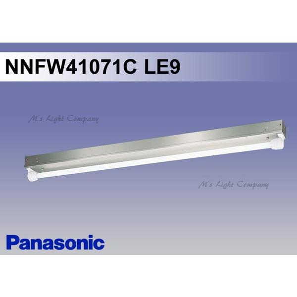 パナソニック NNFW41071C LE9 天井直付型 直管LEDランプベースライト 笠なし型・ステンレス製 防湿型・防雨型 1灯用 LDL40 ランプ別売 『NNFW41071CLE9』