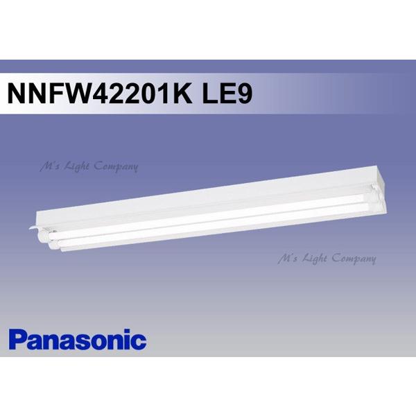 パナソニック NNFW42201K LE9 天井直付型 直管LEDランプベースライト 反射笠付型 防湿型・防雨型 2灯用 LDL40 ランプ別売 『NNFW42201KLE9』