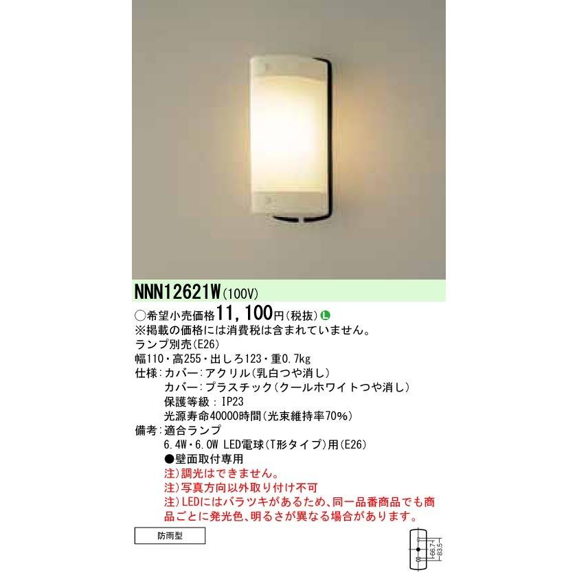 低価格 パナソニック Panasonic ベッドライト LED アーム式 病院用 白色 NNF23107JLE1 パナソニック NNF23108J LE1 LEDショートアーム式ベッドライト 病院用 高齢者福祉施設用 壁直付型 読書用 プルスイッチ付 60形1灯相当