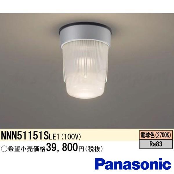パナソニック NNN51151S LE1 キッチンライト 業務用レンジフード向け 天井・壁埋込型 電球色 下方向形 埋込ボックス取付専用 防湿型 LED一体形 『NNN51151SLE1』