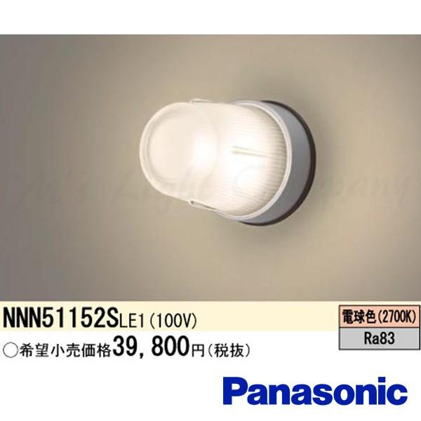 Panasonic（パナソニック） NNN51152S LE1 キッチンライト 業務用