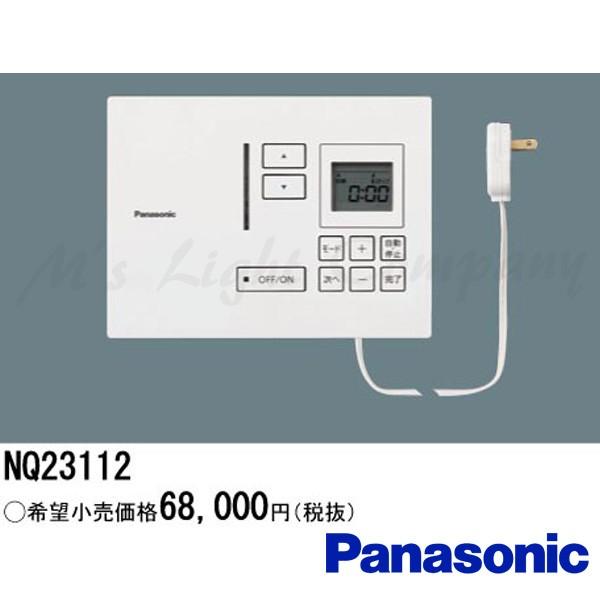 パナソニック NQ23112 PiPitライコン 壁直付型 スケジュール機能付