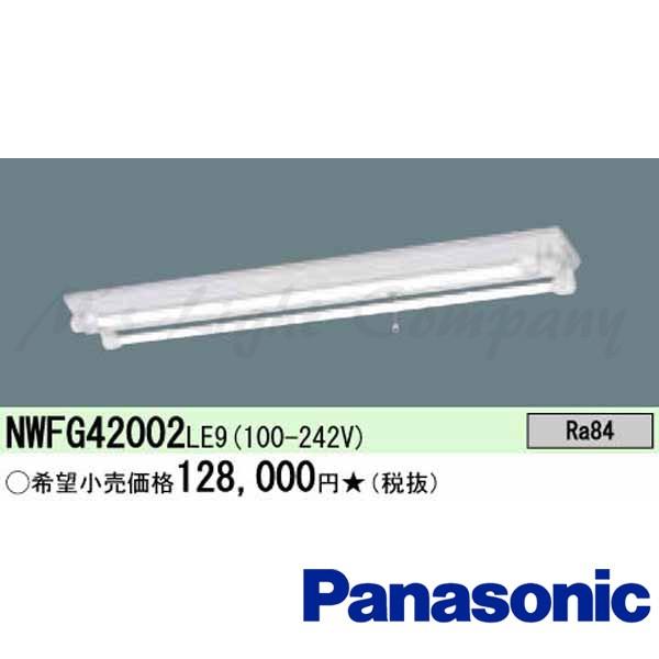 パナソニック NWFG42002 LE9 LED非常用照明 天井直付 富士型 防湿 防雨 LDL40 4850lm Hf32定格出力×2灯相当 昼白色 非調光 ランプ付(同梱) 『NWFG42002LE9』