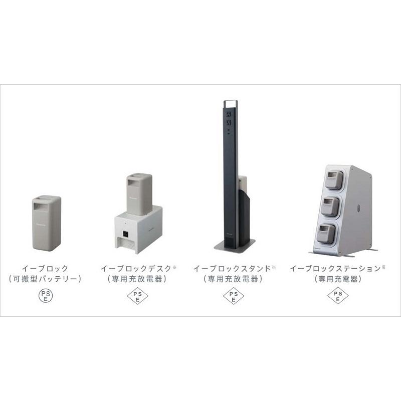 Panasonic パナソニック PQB0311A e-block(イーブロック) 可搬型 Panasonic パナソニック PQB0311A e-block(イーブロック) 可搬型