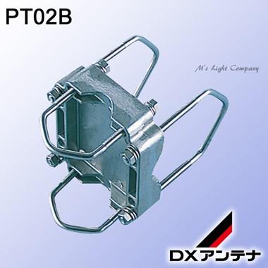 DXアンテナ PT02B パーツ クロスマウント 適合マスト径φ22〜40mm φ32
