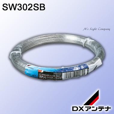 DXアンテナ SW302SB ステーワイヤー 支線ワイヤー 30m巻 φ1.6mm