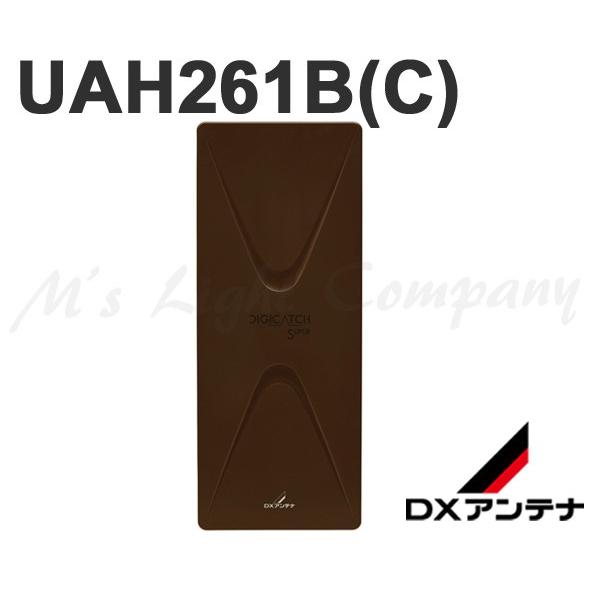 DXアンテナ UAH261B(C) 家庭用UHFアンテナ UHF平面アンテナ 26素子相当 ブースター内蔵 水平偏波用 中・弱電界用 利得26〜34dB ブラックブラウン 『UAH261BC』 :UAH261BC:エムズライト - 通販 - Yahoo!ショッピング DXアンテナ UAH261B(C) 家庭用UHFアンテナ UHF平面アンテナ 26素子相当 ブースター内蔵 水平偏波用 中・弱電界用 利得26〜34dB ブラックブラウン 『UAH261BC』 :UAH261BC:エムズライト - 通販 - Yahoo!ショッピング