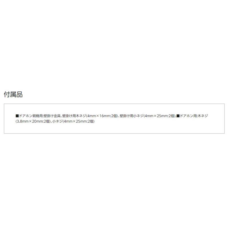 Panasonic VL-SE35XLA テレビドアホン　未使用品+おまけ Panasonic】【未使用品】パナソニック『テレビドアホン 電源直結