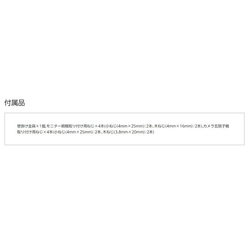 Panasonic（パナソニック） VL-SE50KPA テレビドアホン LEDライト搭載