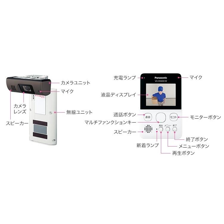 Panasonic パナソニック VS-HC400-W モニター付きドアカメラ Panasonic パナソニック VS-HC400-W モニター付きドアカメラ