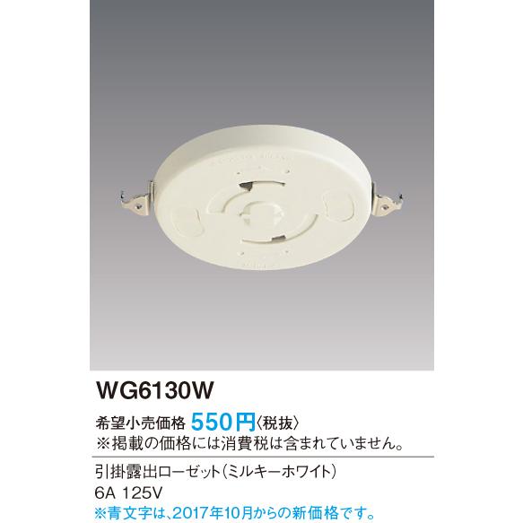 パナソニック　引掛ローゼット フル引掛ローゼット Panasonic(パナソニック) 【通販モノタロウ】