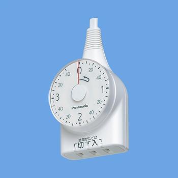 Panasonic（パナソニック） WH3211WP ダイヤルタイマー 3時間形 1m