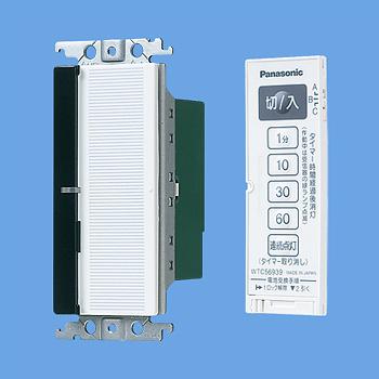 パナソニック(Panasonic) コスモシリーズワイド21 とったらリモコン 2線式 ホワイト WTC56512W Panasonic（パナソニック） WTC56512W コスモシリーズワイド21 とっ