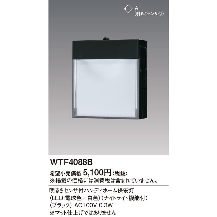 Panasonic（パナソニック） WTF4088B 明るさセンサ付ハンディホーム