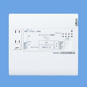 Panasonic - 【新品(開封のみ)】 Panasonic　宅内LANパネル まとめてねット ギガ(電話2外線タイプ)　WTJ5048K Panasonic パナソニック WTJ5048K 宅内LANパネル まとめてねット