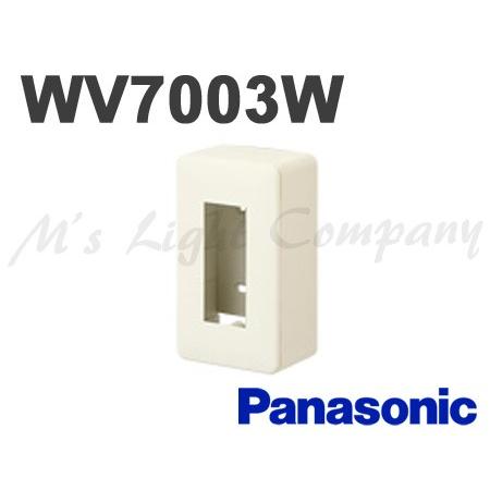 Panasonic（パナソニック） WV7003W モダン露出増設ボックス 3コ用