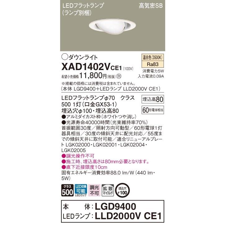 Amazon.co.jp: パナソニック(Panasonic) 天井埋込型 LED(温白色