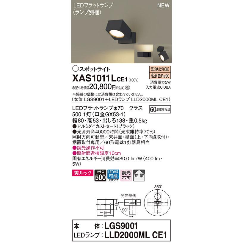 Panasonic - パナソニック XAS1011L CE1 上昇限度・壁直付型・据え付け初っ切り型 LED 白熱電球色 注目の的 美ルック 軽銀ダイカスト 鳴りわたる型 高温発光白熱電球60形1灯好いかげんに 本体+LED照明ランプ