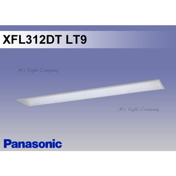 パナソニック XFL312DT LT9 天井埋込型 直管LEDランプベースライト 基本灯具・下面開放 連続調光型・調光タイプ 1灯用 LDL40 ランプ別売 『XFL312DTLT9』