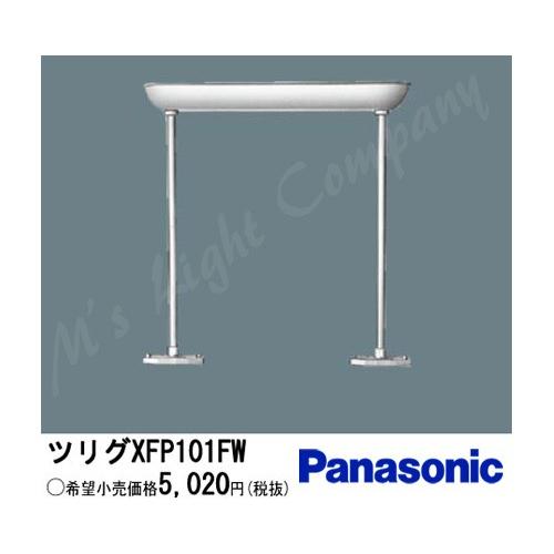 Panasonic（パナソニック） XFP101FW LED・蛍光灯器具用オプション